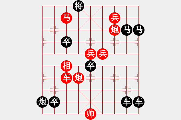 象棋棋譜圖片：琪花弈草 秦臻 - 步數(shù)：50 