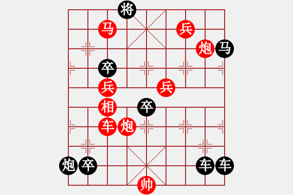 象棋棋譜圖片：琪花弈草 秦臻 - 步數(shù)：70 