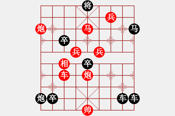 象棋棋譜圖片：琪花弈草 秦臻 - 步數(shù)：80 