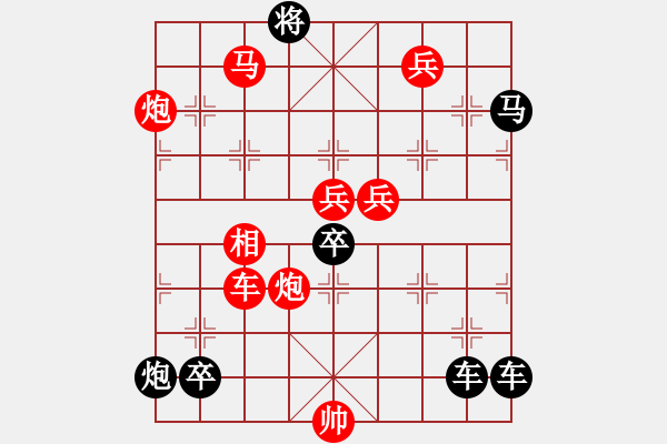 象棋棋譜圖片：琪花弈草 秦臻 - 步數(shù)：90 