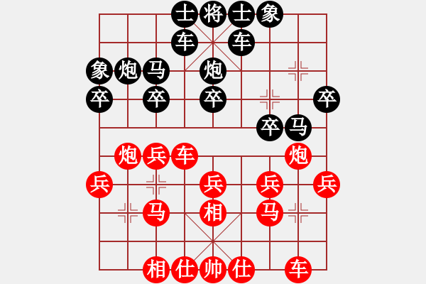 象棋棋譜圖片：柔情刀號(hào)(無(wú)極)-勝-天山飛鷹(無(wú)極) - 步數(shù)：20 