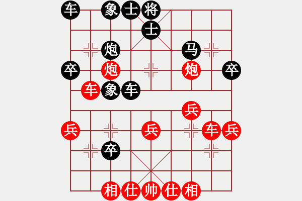 象棋棋谱图片：张子明 先负 童本平 - 步数：30 
