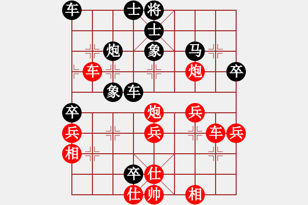 象棋棋谱图片：张子明 先负 童本平 - 步数：40 