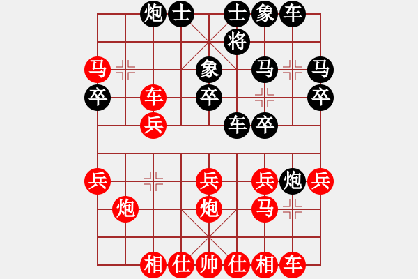 象棋棋譜圖片：【中華精英聯(lián)盟】出鞘[紅] -勝- 【奇門魔谷】天生 無極[黑] - 步數(shù)：30 