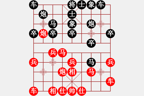 象棋棋譜圖片：看人下棋(5f)-負(fù)-明教戰(zhàn)神一(5f) - 步數(shù)：20 