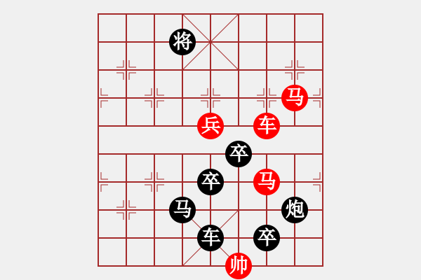 象棋棋譜圖片：字圖排局… 志在四方（08）… 孫達(dá)軍 - 步數(shù)：10 