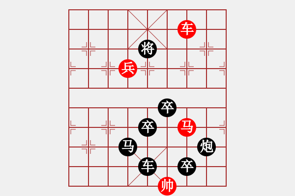 象棋棋譜圖片：字圖排局… 志在四方（08）… 孫達(dá)軍 - 步數(shù)：30 