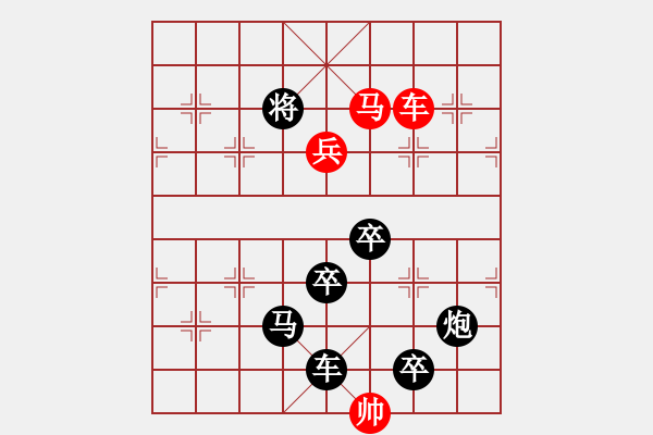 象棋棋譜圖片：字圖排局… 志在四方（08）… 孫達(dá)軍 - 步數(shù)：40 