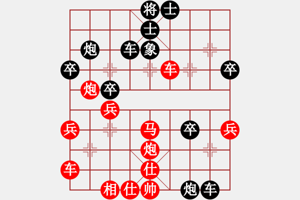 象棋棋譜圖片：中平兌-力挺中兵 - 步數(shù)：40 