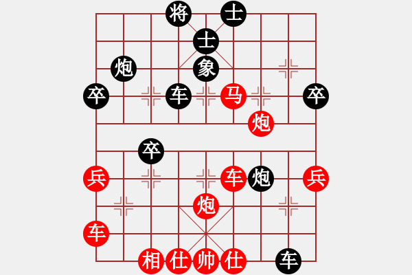 象棋棋譜圖片：中平兌-力挺中兵 - 步數(shù)：50 