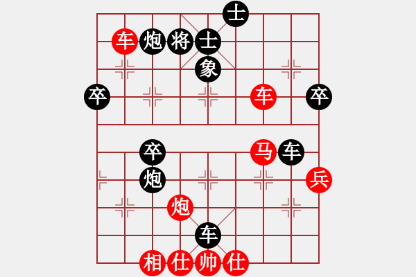 象棋棋譜圖片：中平兌-力挺中兵 - 步數(shù)：70 