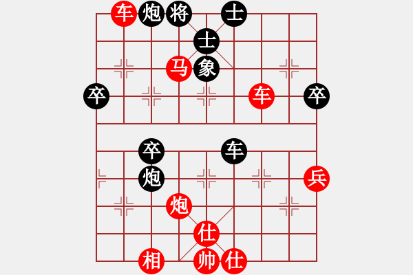 象棋棋譜圖片：中平兌-力挺中兵 - 步數(shù)：77 