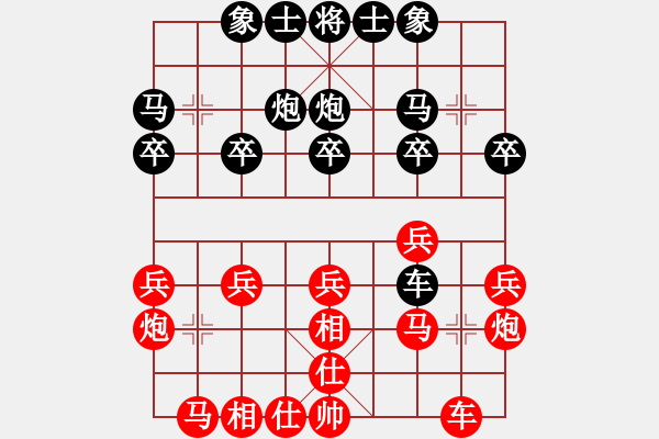 象棋棋谱图片：黄海林 先和 张申宏 - 步数：20 