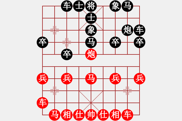 象棋棋譜圖片：橫才俊儒[292832991] -VS- 萍水相逢[2014283118] - 步數(shù)：20 