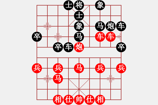 象棋棋譜圖片：橫才俊儒[292832991] -VS- 萍水相逢[2014283118] - 步數(shù)：30 