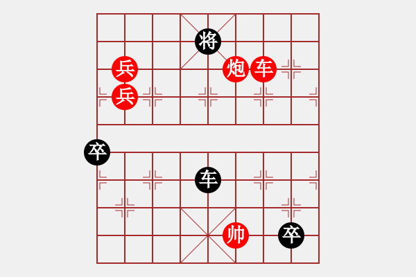 象棋棋譜圖片：炮衛(wèi)中營紅酒改1（后炮平五體系 車5退1變例正變1-2-1-3和棋） - 步數(shù)：20 