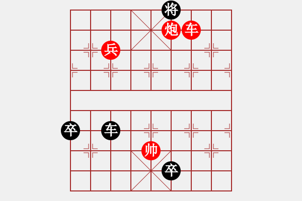 象棋棋譜圖片：炮衛(wèi)中營紅酒改1（后炮平五體系 車5退1變例正變1-2-1-3和棋） - 步數(shù)：40 