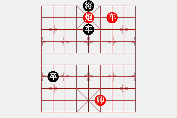 象棋棋譜圖片：炮衛(wèi)中營紅酒改1（后炮平五體系 車5退1變例正變1-2-1-3和棋） - 步數(shù)：50 