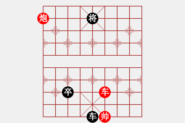 象棋棋譜圖片：炮衛(wèi)中營紅酒改1（后炮平五體系 車5退1變例正變1-2-1-3和棋） - 步數(shù)：60 