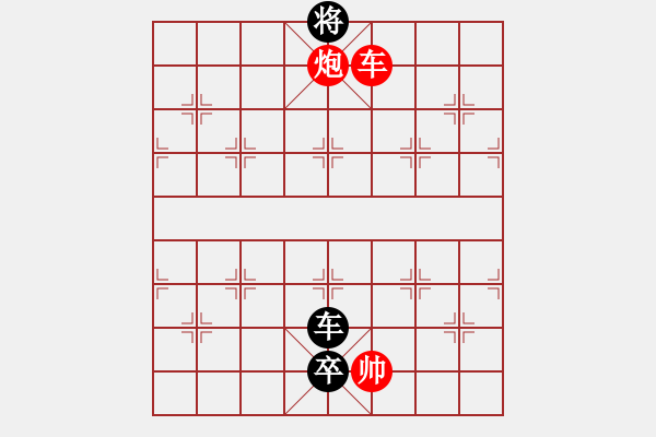 象棋棋譜圖片：炮衛(wèi)中營紅酒改1（后炮平五體系 車5退1變例正變1-2-1-3和棋） - 步數(shù)：70 