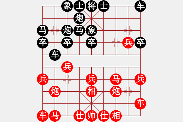 象棋棋谱图片：北京 靳玉砚 和 陕西 申嘉伟 - 步数：20 