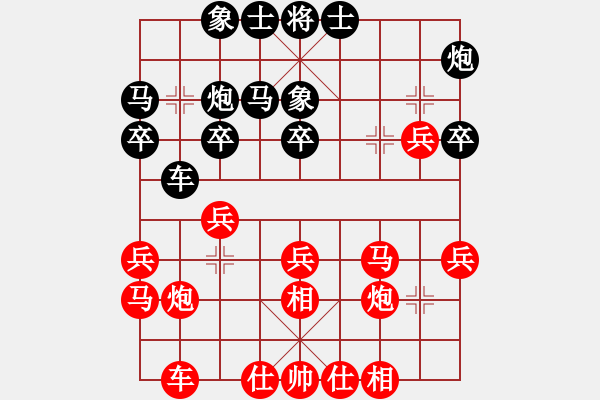 象棋棋譜圖片：北京 靳玉硯 和 陜西 申嘉偉 - 步數(shù)：30 