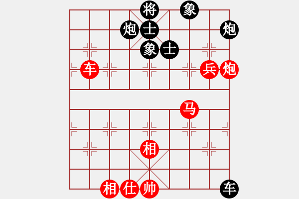 象棋棋譜圖片：浙江慈溪波爾軸承 程吉俊 勝 黑龍江大慶油田設(shè)計院 王琳娜 - 步數(shù)：130 