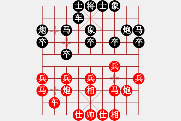 象棋棋譜圖片：浙江慈溪波爾軸承 程吉俊 勝 黑龍江大慶油田設(shè)計院 王琳娜 - 步數(shù)：20 