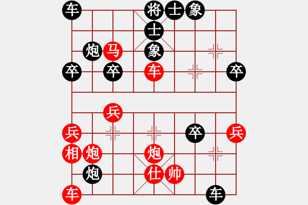 象棋棋譜圖片：中炮急進(jìn)兵敗局 - 步數(shù)：40 