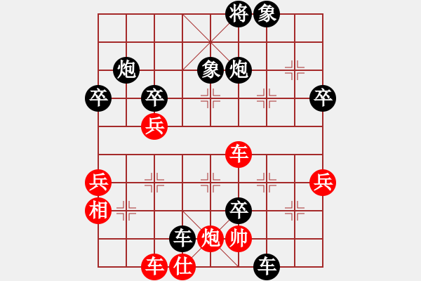 象棋棋譜圖片：中炮急進(jìn)兵敗局 - 步數(shù)：68 