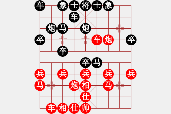 象棋棋譜圖片：張芝維 先勝 徐國明 - 步數(shù)：20 