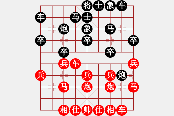 象棋棋譜圖片：梧桐落葉(1段)-和-圣域雙子座(4段) - 步數(shù)：20 