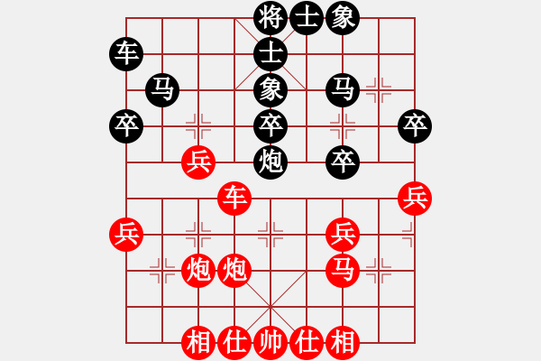 象棋棋譜圖片：梧桐落葉(1段)-和-圣域雙子座(4段) - 步數(shù)：30 