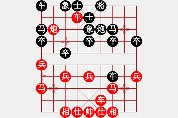 象棋棋譜圖片：梅花譜-卷下中-順炮橫車對直車4-車八進(jìn)六-8 - 步數(shù)：30 