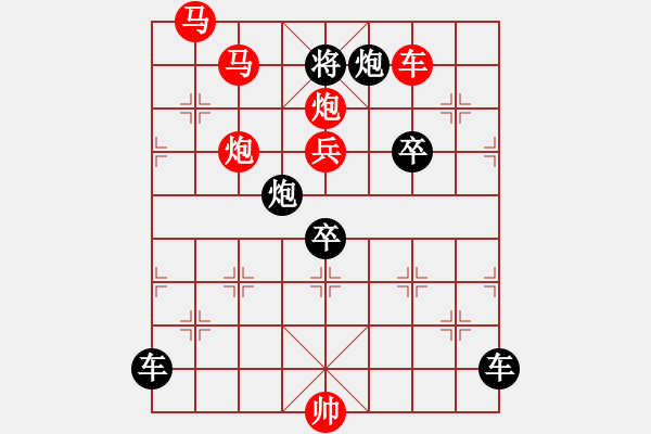 象棋棋譜圖片：【 心 想 事 成 】 秦 臻 擬局 - 步數(shù)：10 