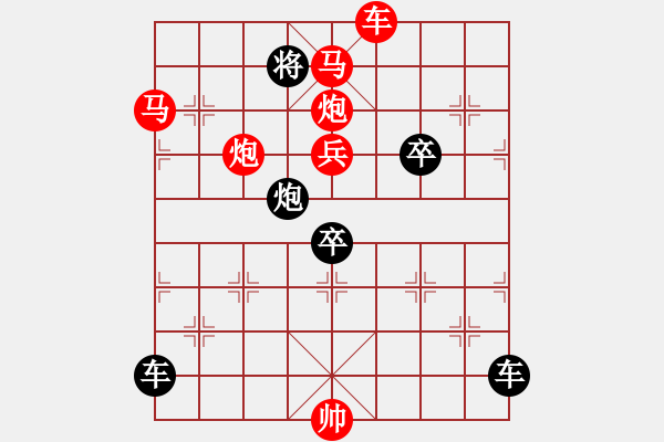 象棋棋譜圖片：【 心 想 事 成 】 秦 臻 擬局 - 步數(shù)：20 