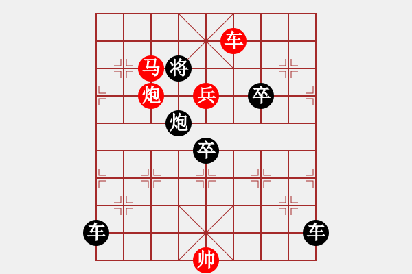 象棋棋譜圖片：【 心 想 事 成 】 秦 臻 擬局 - 步數(shù)：30 