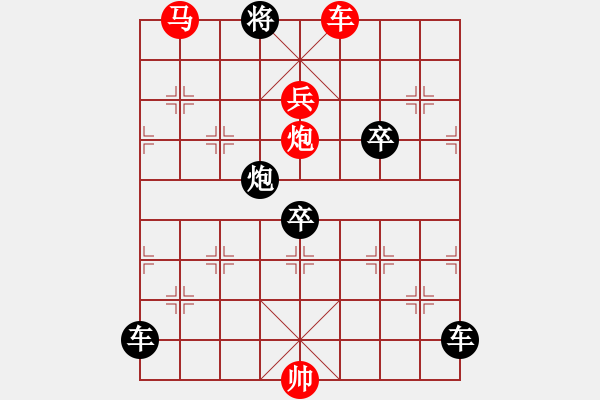 象棋棋譜圖片：【 心 想 事 成 】 秦 臻 擬局 - 步數(shù)：39 