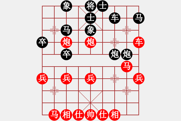 象棋棋譜圖片：龍虎霸測試(9段)-勝-asabulu(日帥) - 步數(shù)：30 