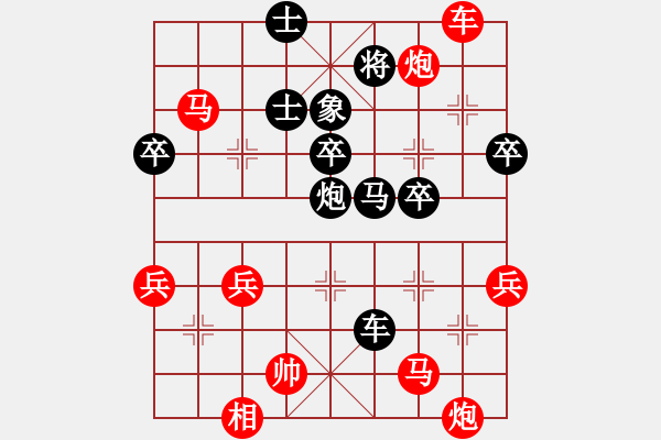 象棋棋譜圖片：永遠(yuǎn)謙卑(4段)-勝-龍神戰(zhàn)旗(6段) - 步數(shù)：73 