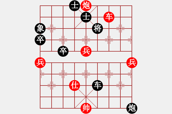 象棋棋譜圖片：戰(zhàn)斧三號(hào)(9段)-勝-至尊盟追命(日帥) - 步數(shù)：130 