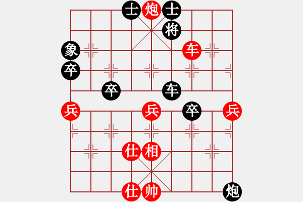 象棋棋譜圖片：戰(zhàn)斧三號(hào)(9段)-勝-至尊盟追命(日帥) - 步數(shù)：90 