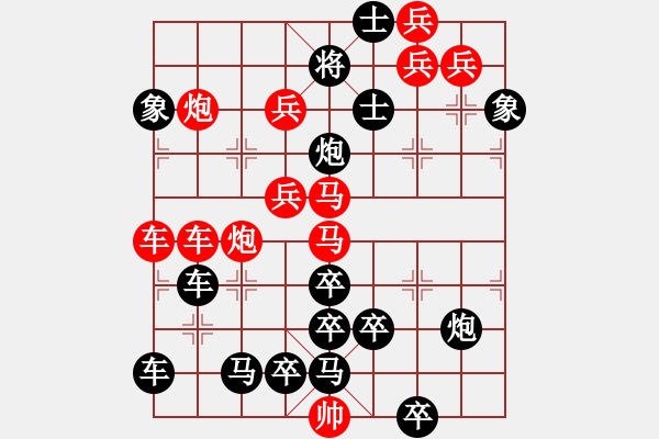 象棋棋譜圖片：紅葉青山水急流（4901）...孫達(dá)軍擬局 - 步數(shù)：0 