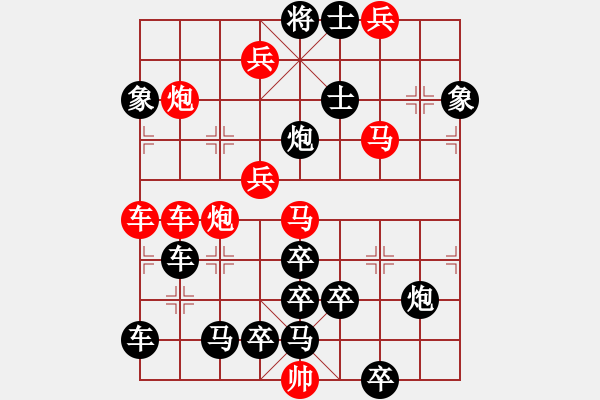 象棋棋譜圖片：紅葉青山水急流（4901）...孫達(dá)軍擬局 - 步數(shù)：10 