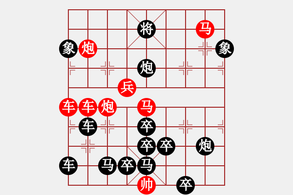 象棋棋譜圖片：紅葉青山水急流（4901）...孫達(dá)軍擬局 - 步數(shù)：20 