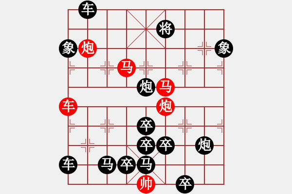 象棋棋譜圖片：紅葉青山水急流（4901）...孫達(dá)軍擬局 - 步數(shù)：97 