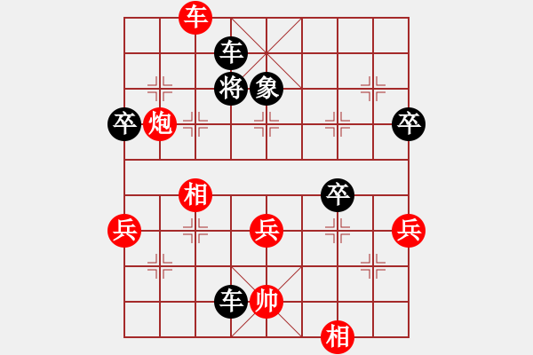 象棋棋譜圖片：傷心劍客(6段)-和-帥淇(8段) - 步數：110 