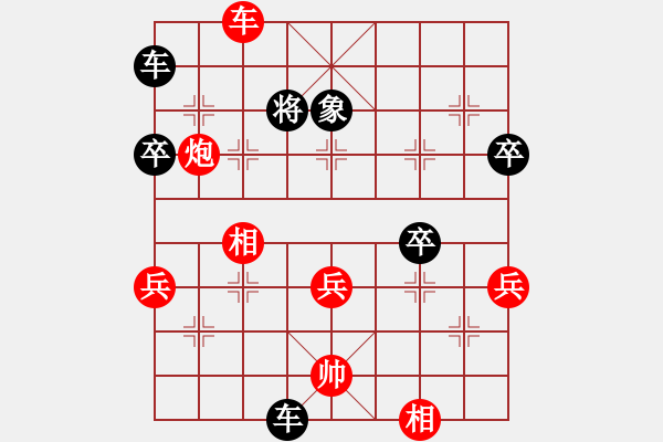 象棋棋譜圖片：傷心劍客(6段)-和-帥淇(8段) - 步數：130 