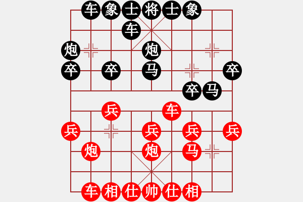 象棋棋譜圖片：人機(jī)對戰(zhàn) 2024-10-22 23:21 - 步數(shù)：20 