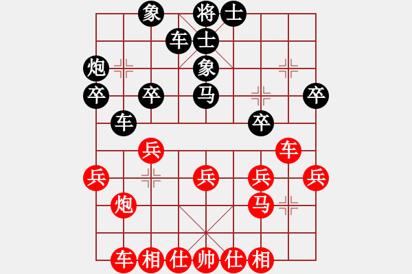 象棋棋譜圖片：人機(jī)對戰(zhàn) 2024-10-22 23:21 - 步數(shù)：30 